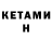 КОКАИН VHQ kazebana