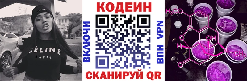 Codein Purple Drank  Купить закладки  Ливны 