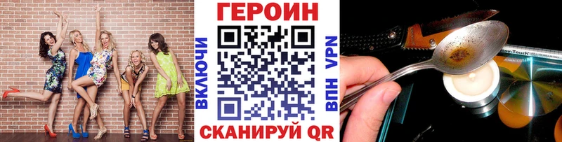ГЕРОИН гречка Ливны