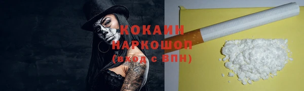 кокаин премиум Богородск