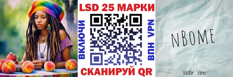 Купить закладки  Ливны  Марки 25I-NBOMe 1,8мг 